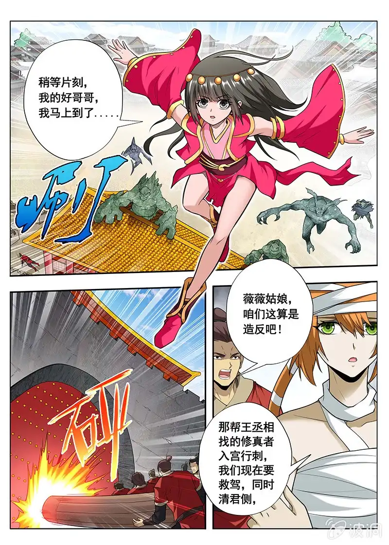 《修真不如开后宫》退出江湖（1） 第6页