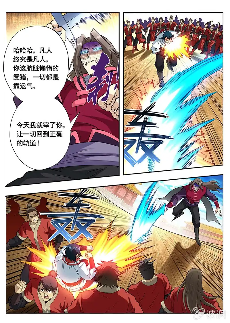 《修真不如开后宫》退出江湖（1） 第2页
