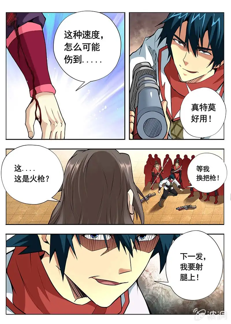 《修真不如开后宫》退出江湖（1） 第9页