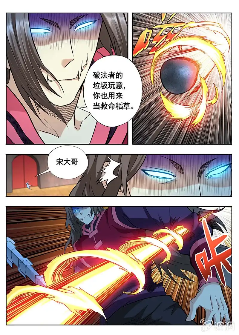 《修真不如开后宫》退出江湖（1） 第8页