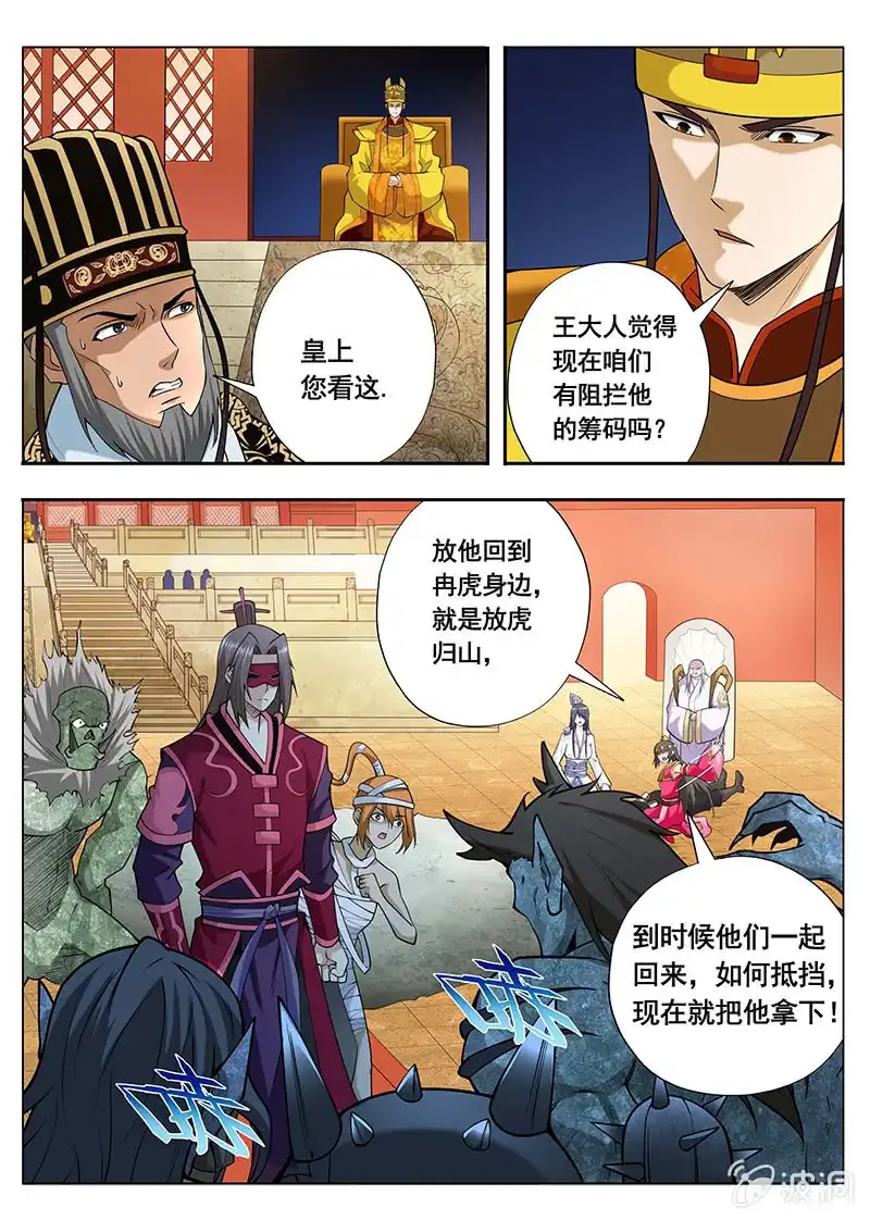 《修真不如开后宫》退出江湖（2） 第11页