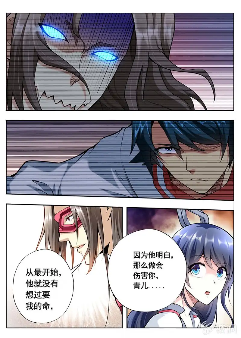 《修真不如开后宫》退出江湖（2） 第8页