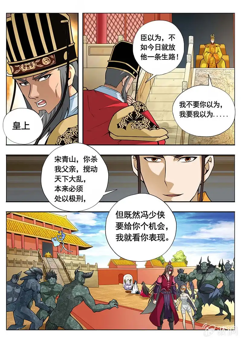 《修真不如开后宫》退出江湖（3） 第7页