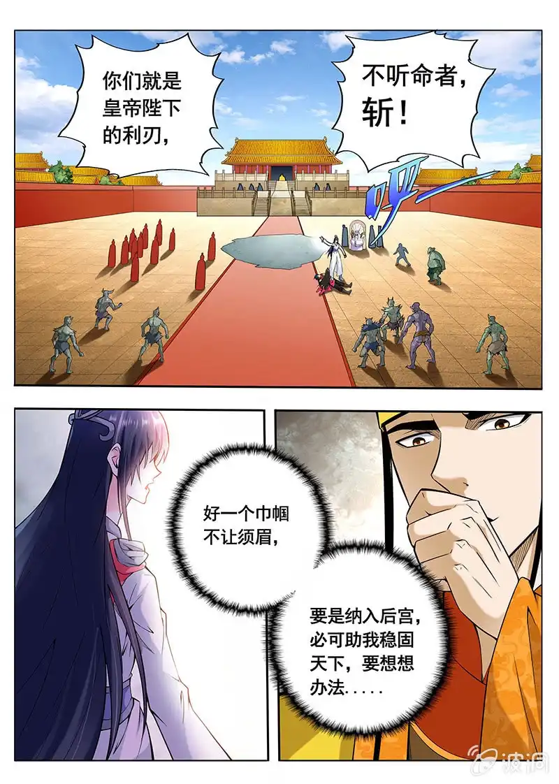 《修真不如开后宫》退出江湖（4） 第1页