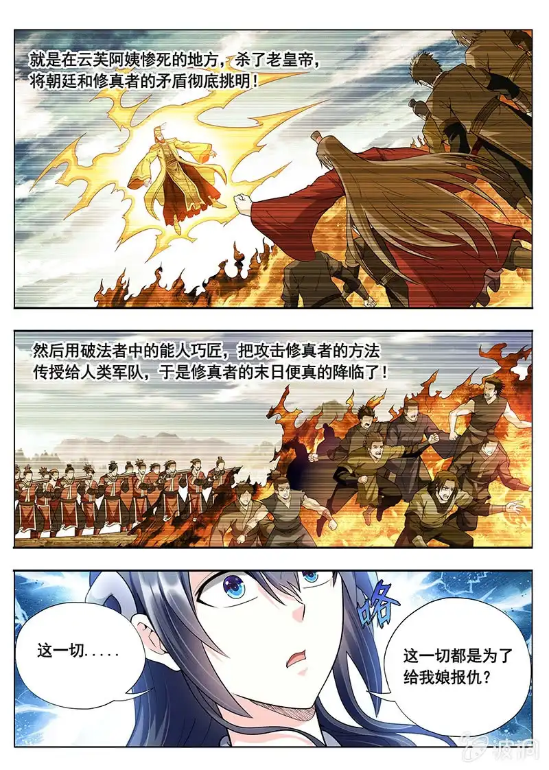 《修真不如开后宫》苦衷（3） 第7页