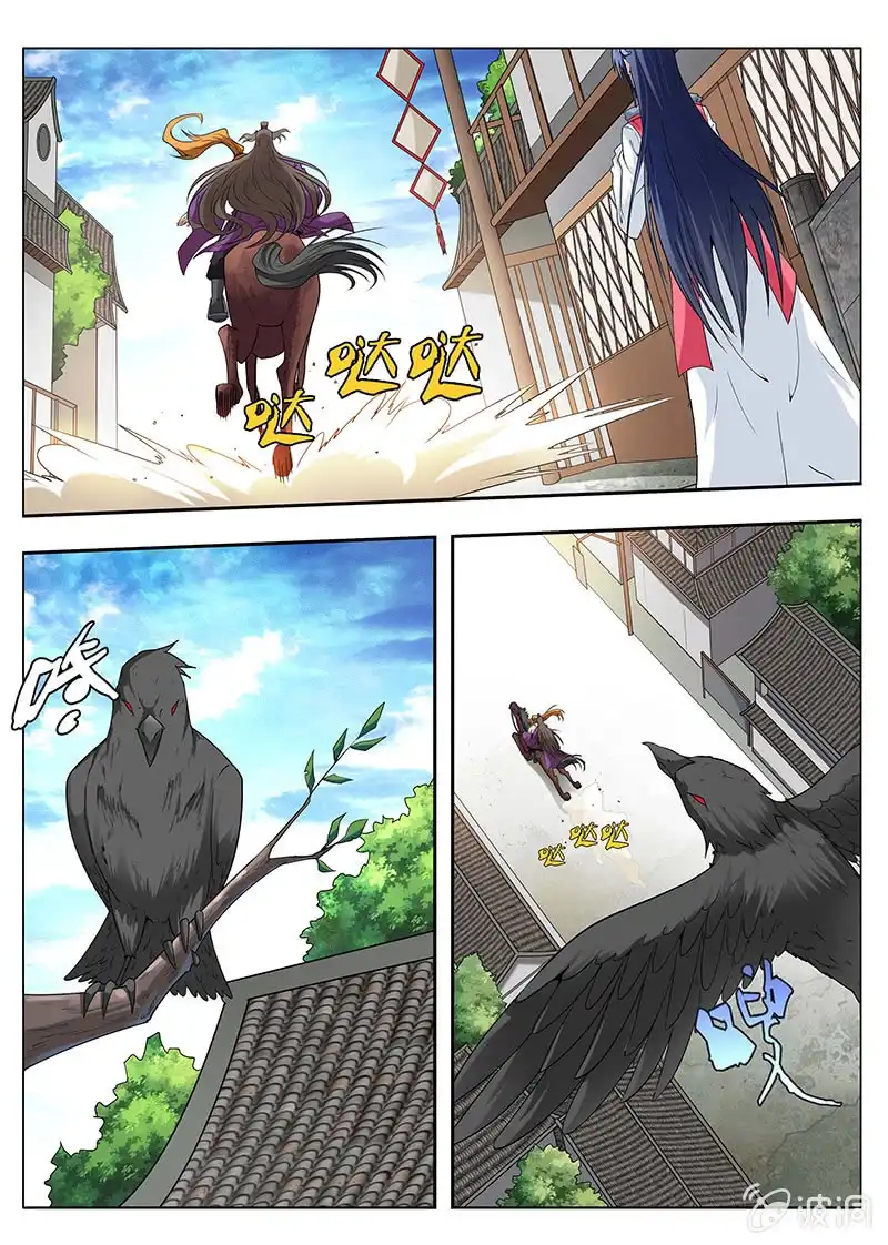 《修真不如开后宫》苦衷（4） 第5页