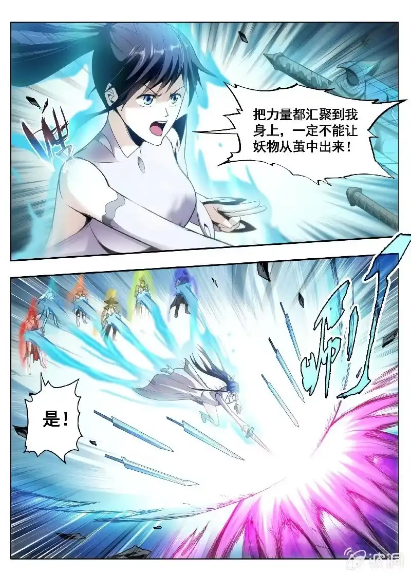 《修真不如开后宫》破茧而出(1) 第1页