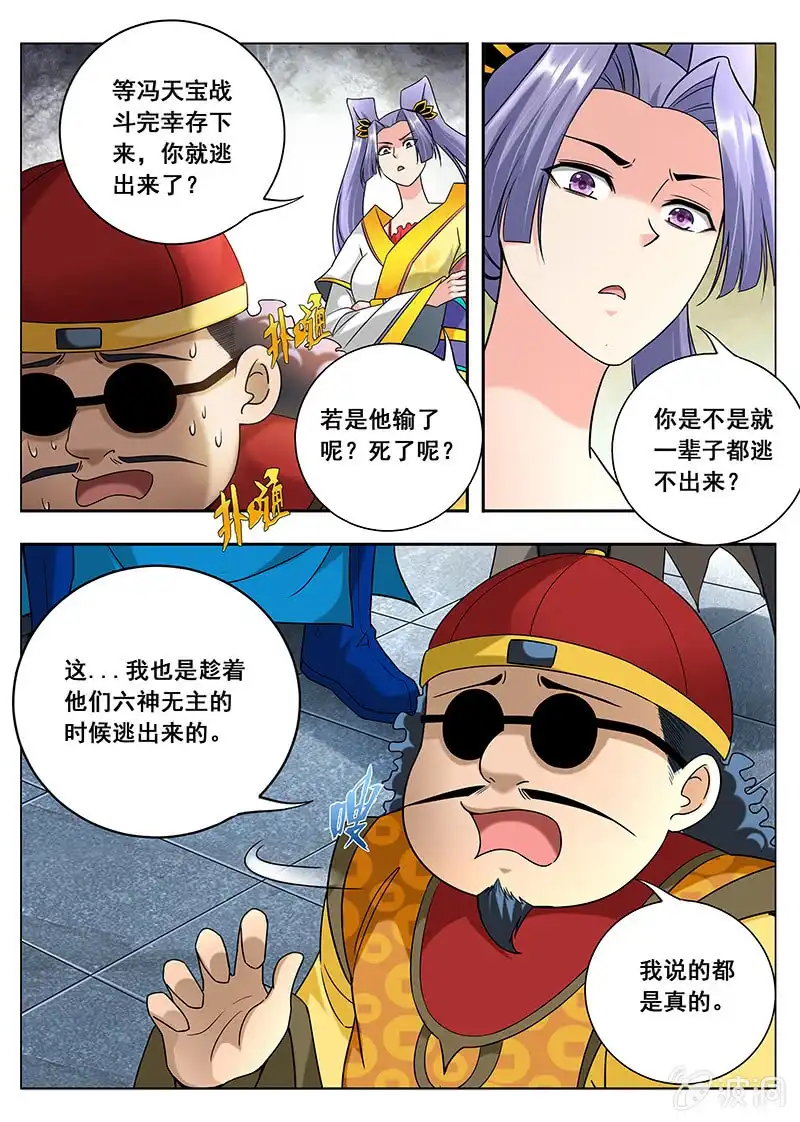 《修真不如开后宫》秘密（2） 第5页