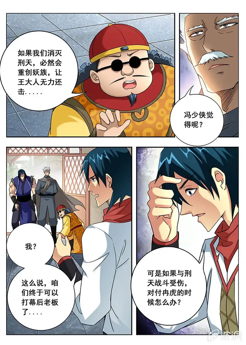 《修真不如开后宫》秘密（2） 第3页