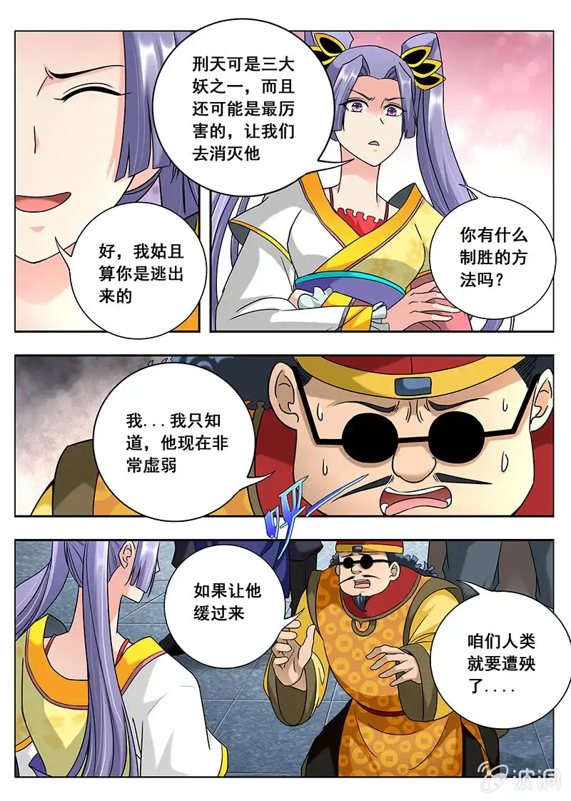 《修真不如开后宫》秘密（2） 第6页