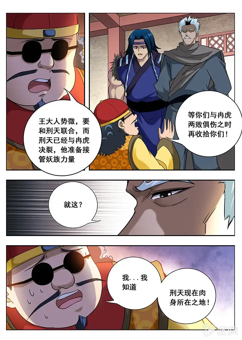 《修真不如开后宫》秘密（2） 第2页