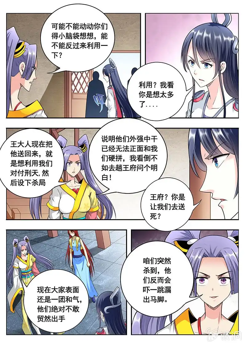 《修真不如开后宫》秘密（3） 第1页