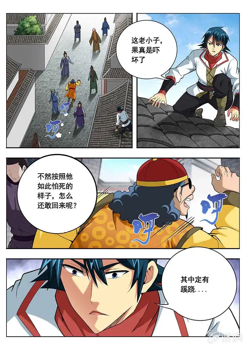 《修真不如开后宫》秘密（4） 第5页