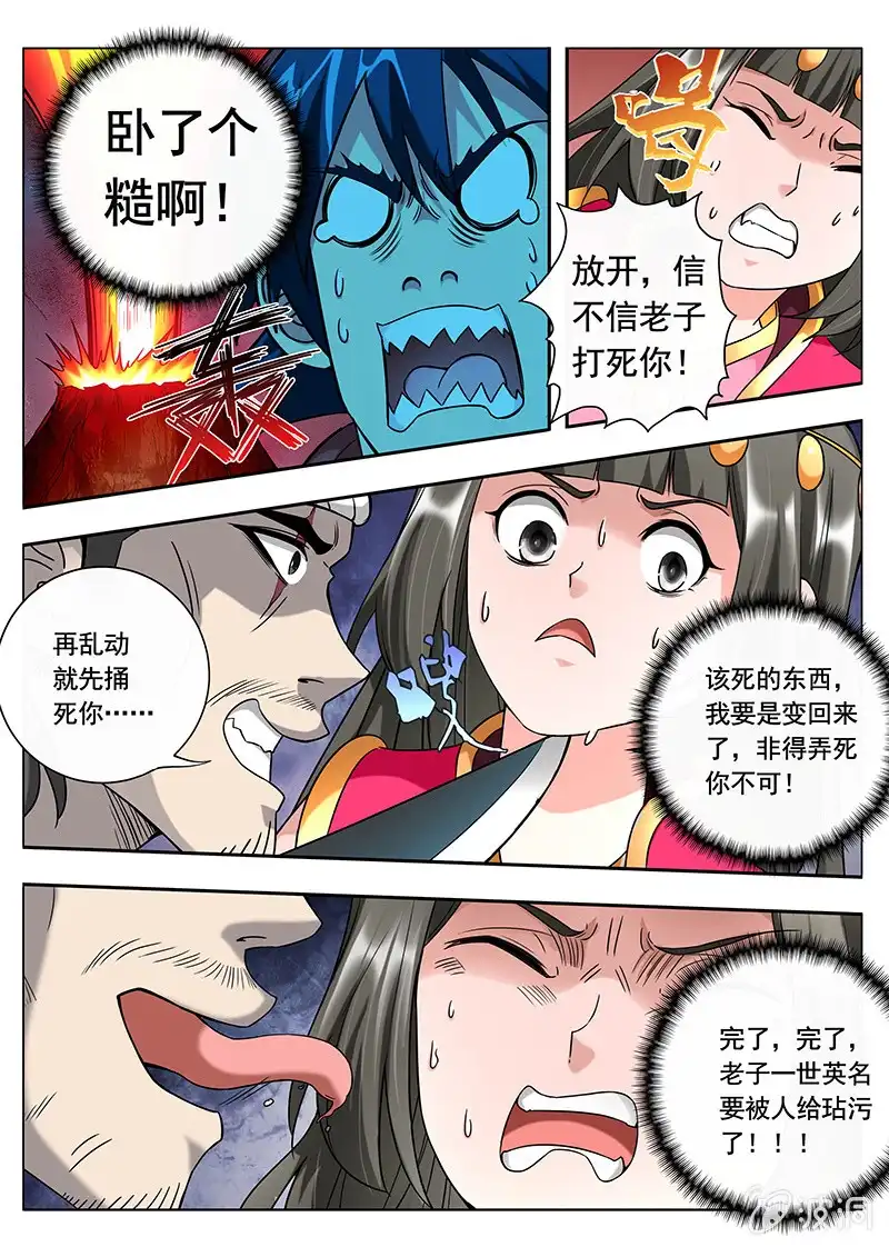 《修真不如开后宫》赐婚（4） 第1页
