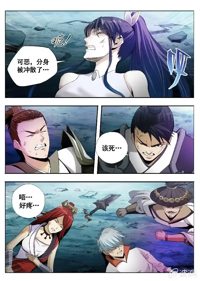 《修真不如开后宫》破茧而出(2) 第5页