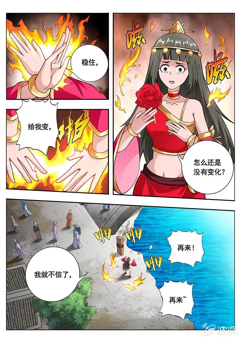 《修真不如开后宫》探听（1） 第2页