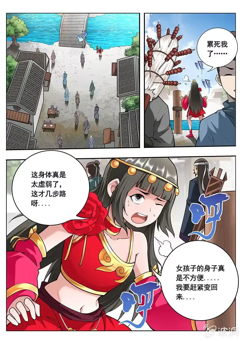 《修真不如开后宫》探听（1） 第1页