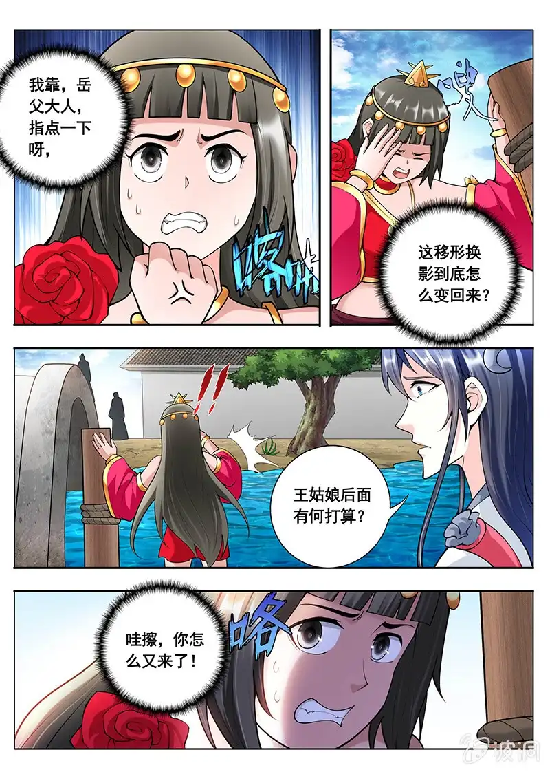 《修真不如开后宫》探听（1） 第3页