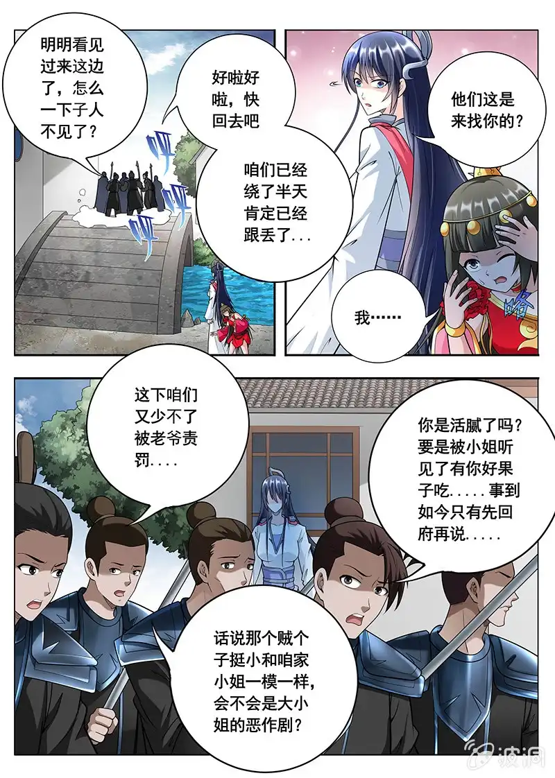 《修真不如开后宫》探听（2） 第2页