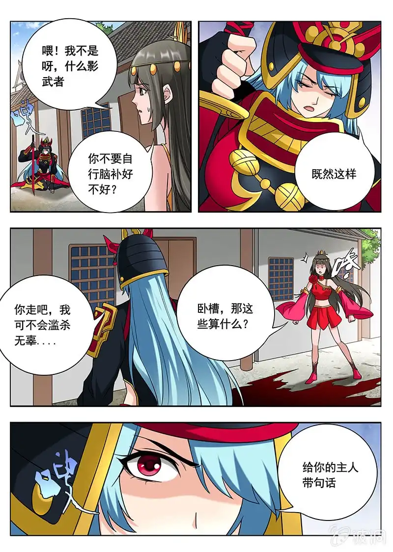《修真不如开后宫》探听（3） 第6页