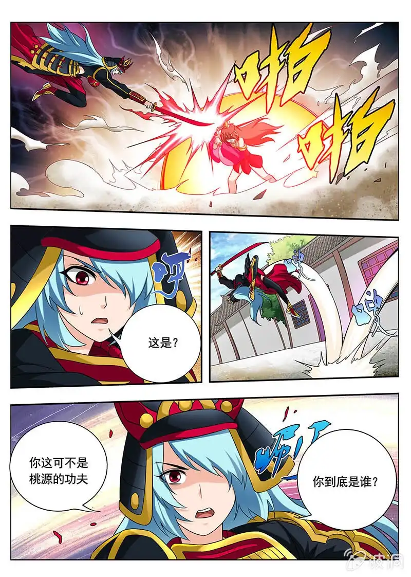 《修真不如开后宫》探听（3） 第4页