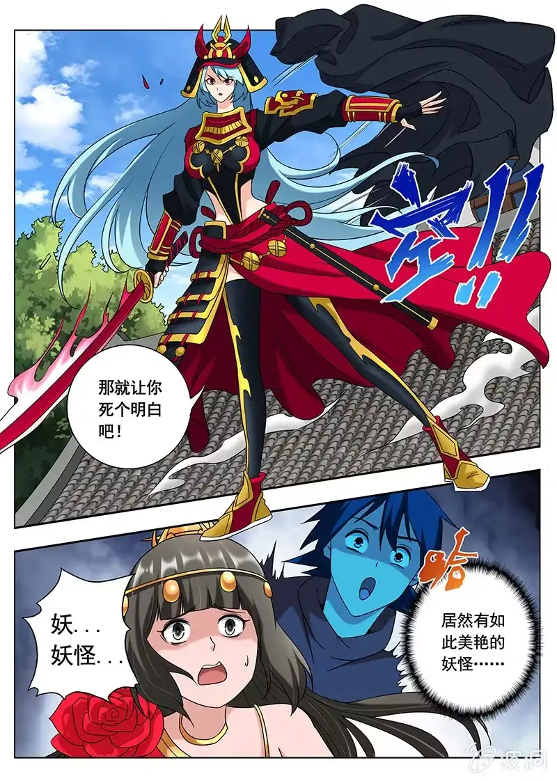 《修真不如开后宫》探听（3） 第2页