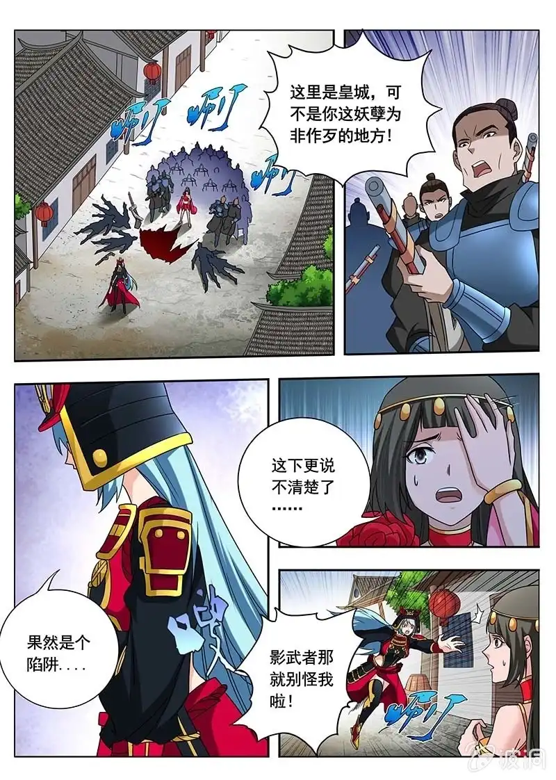 《修真不如开后宫》探听（3） 第8页
