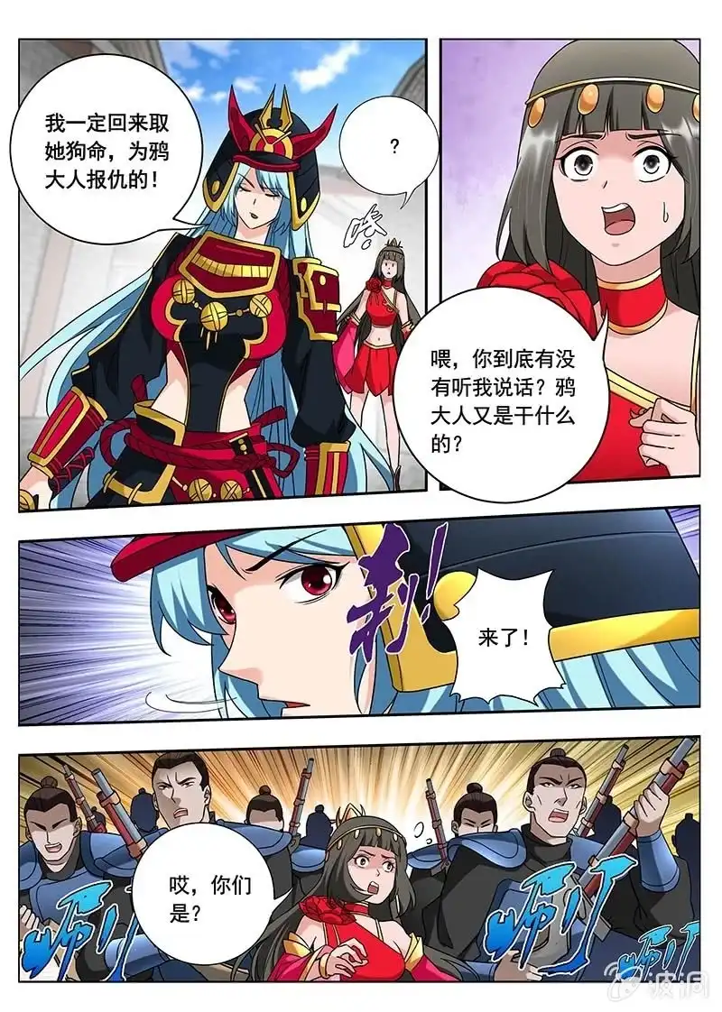 《修真不如开后宫》探听（3） 第7页