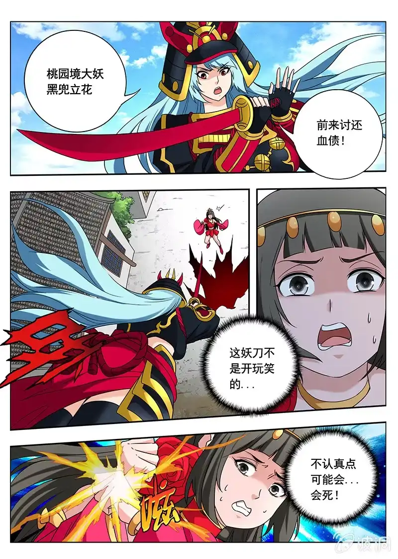 《修真不如开后宫》探听（3） 第3页