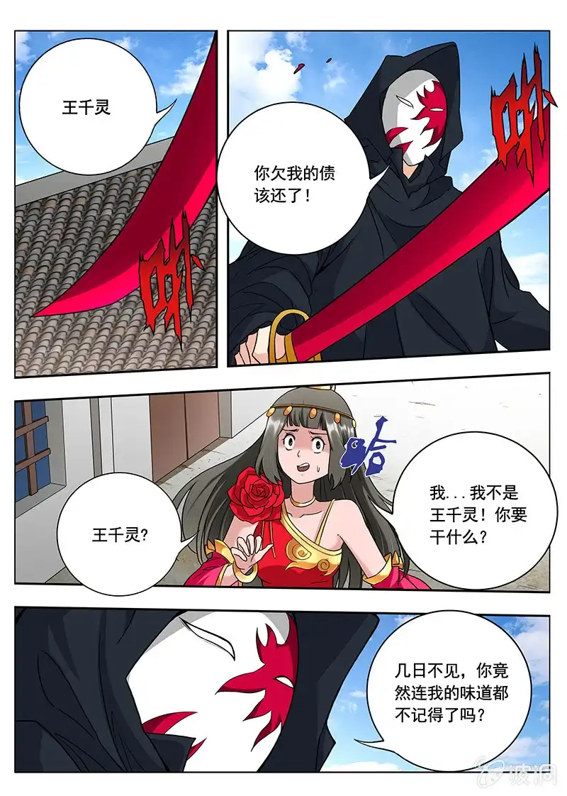 《修真不如开后宫》探听（3） 第1页