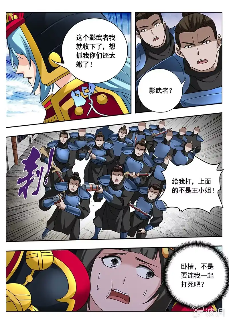 《修真不如开后宫》探听（3） 第10页