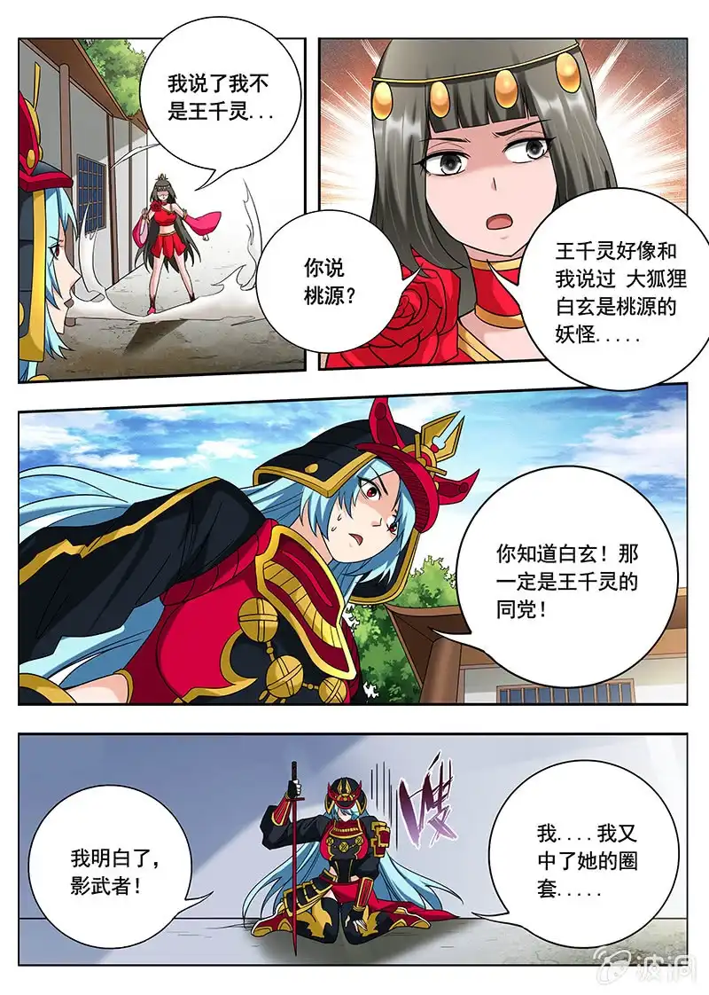《修真不如开后宫》探听（3） 第5页