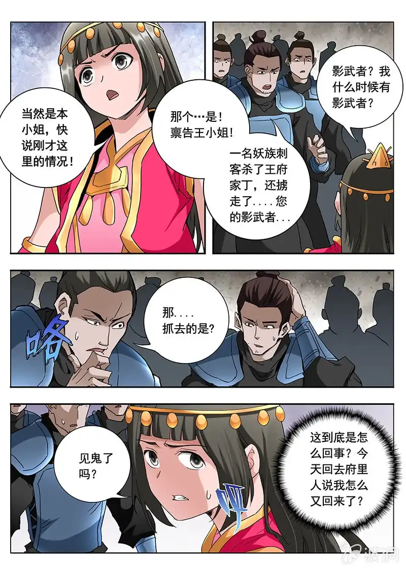 《修真不如开后宫》探听（4） 第5页