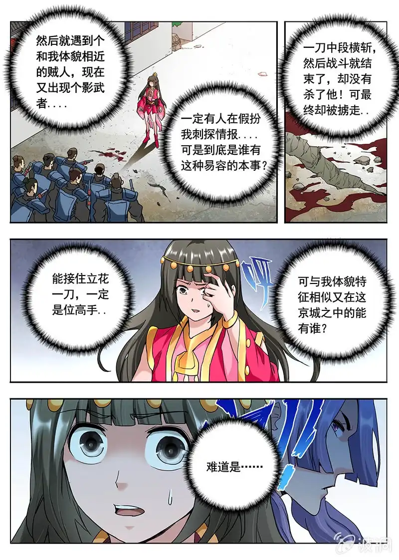 《修真不如开后宫》探听（4） 第6页