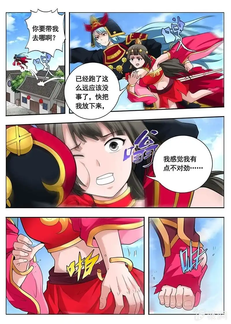 《修真不如开后宫》探听（4） 第8页