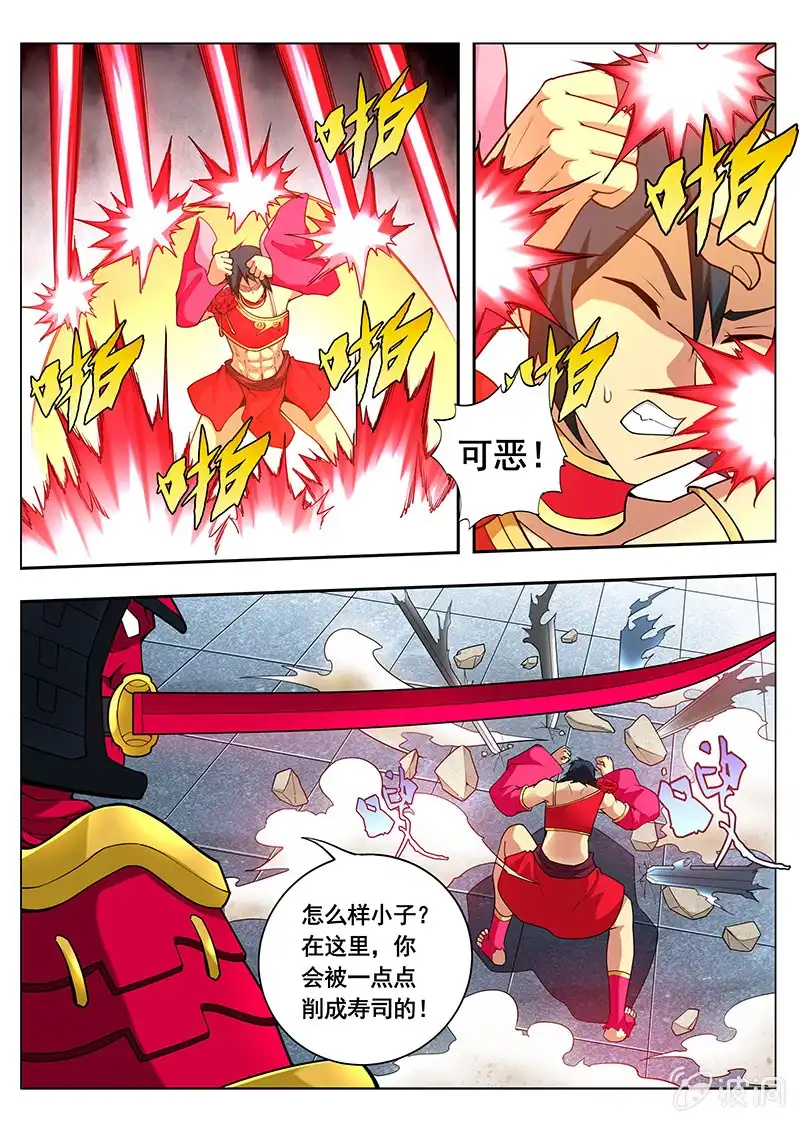 《修真不如开后宫》恢复（1） 第7页