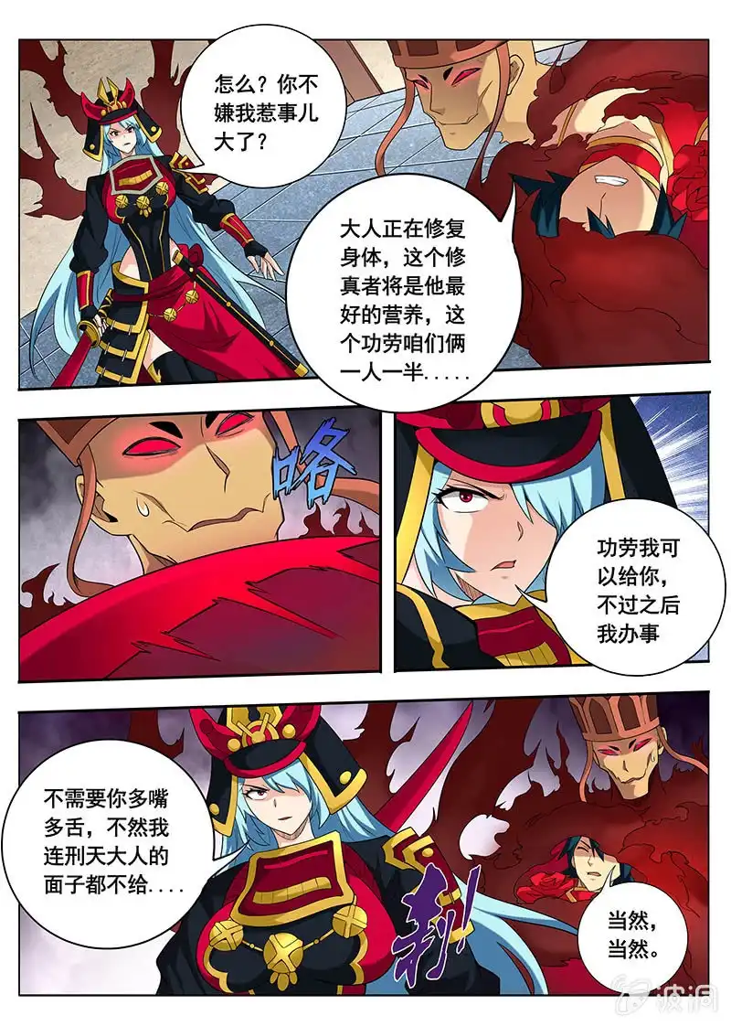 《修真不如开后宫》恢复（2） 第6页