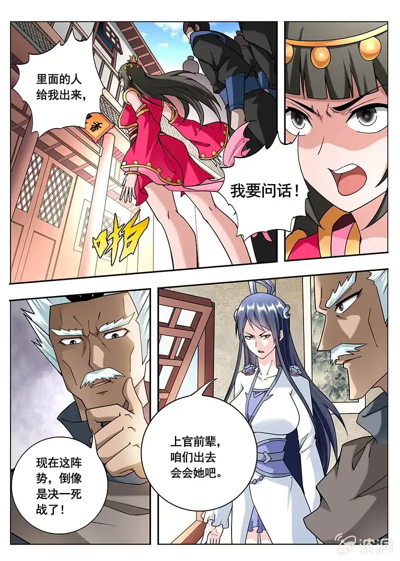 《修真不如开后宫》恢复（2） 第10页