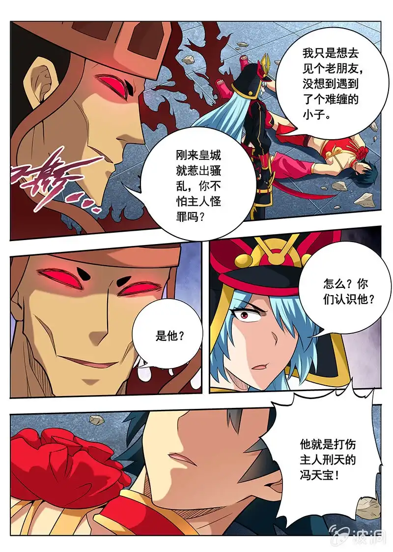 《修真不如开后宫》恢复（2） 第4页