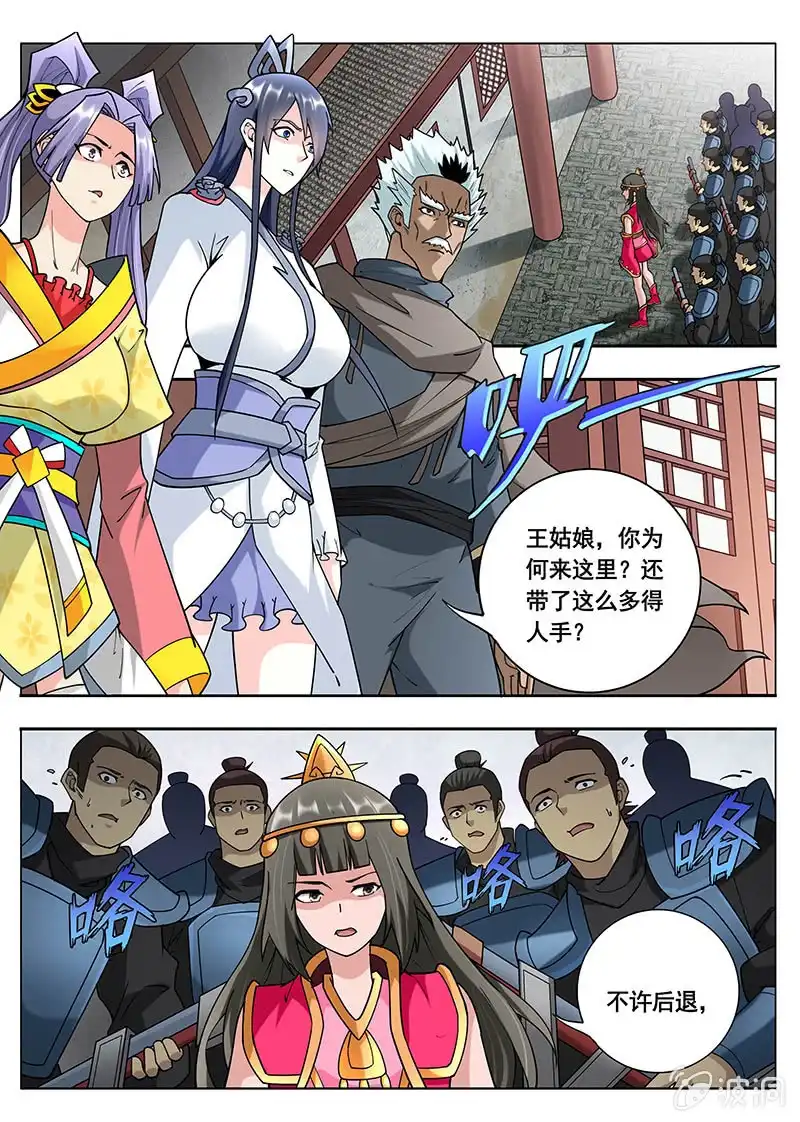 《修真不如开后宫》恢复（3） 第2页