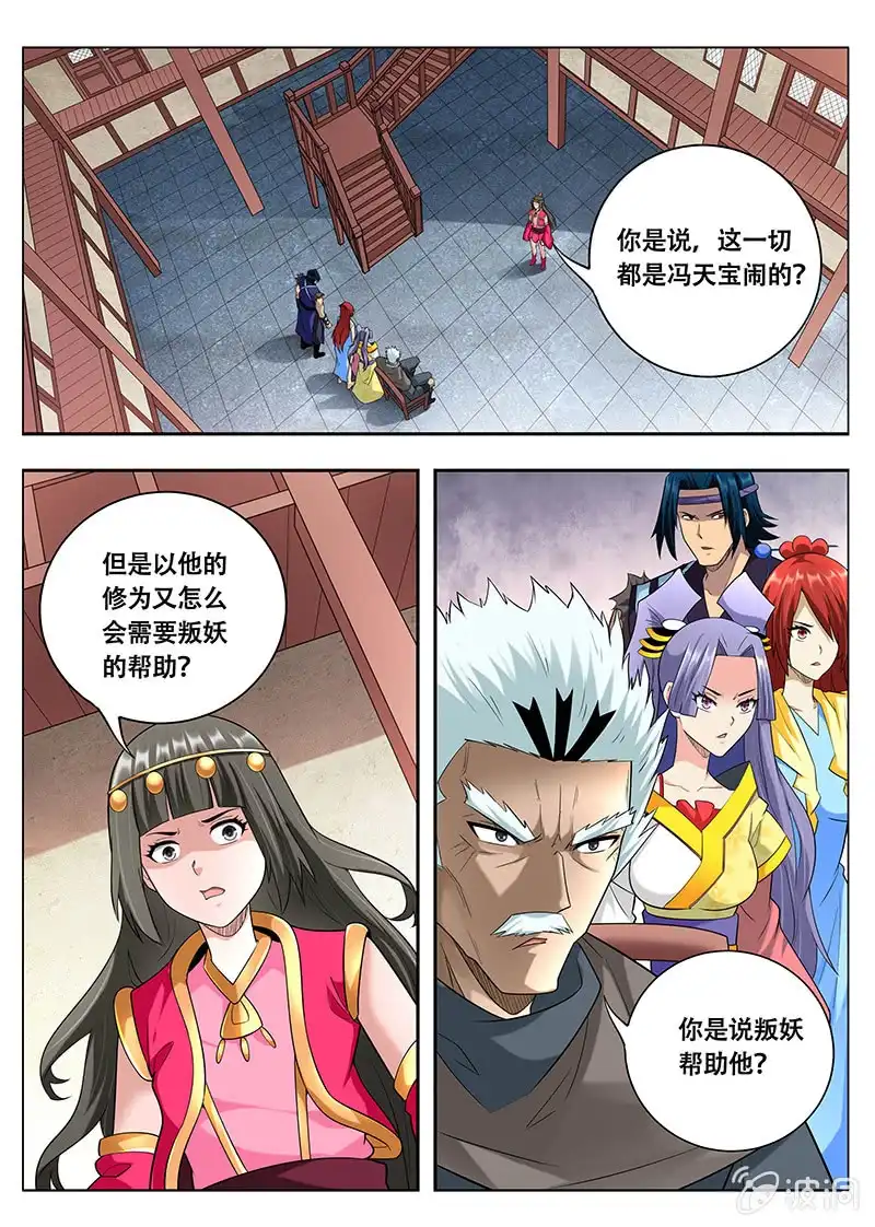 《修真不如开后宫》逃跑（1） 第2页