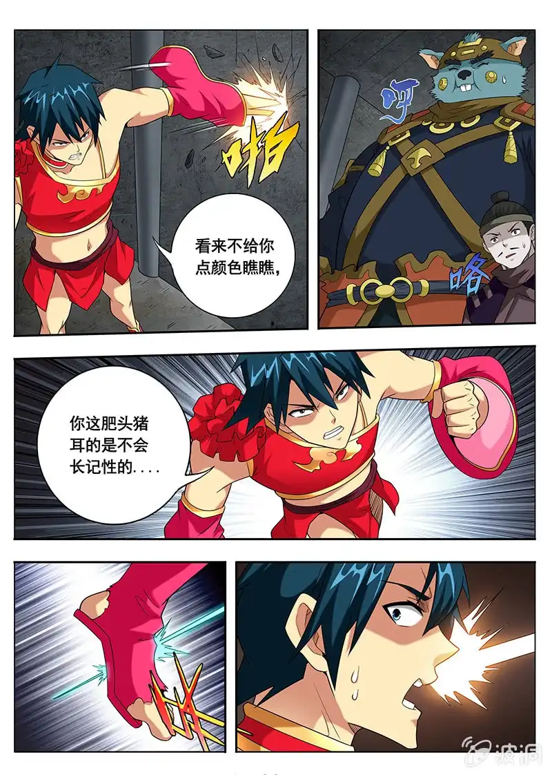 《修真不如开后宫》逃跑（2） 第1页