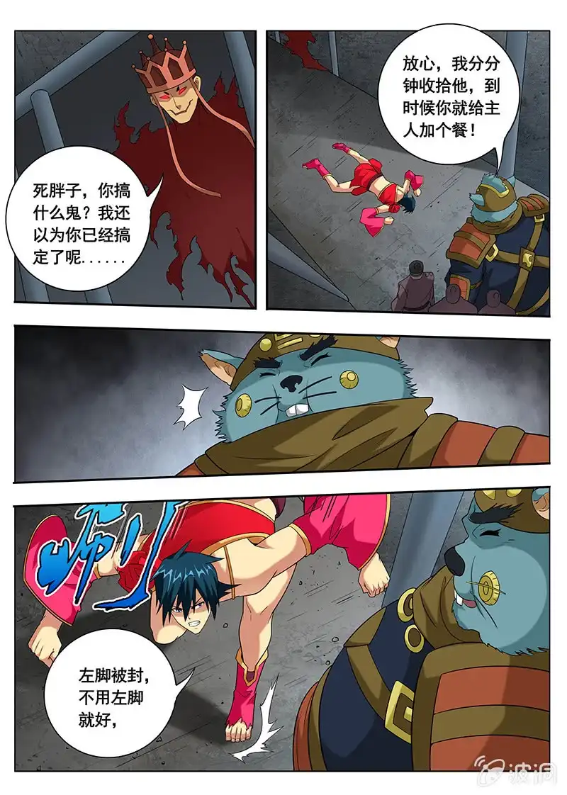 《修真不如开后宫》逃跑（2） 第3页