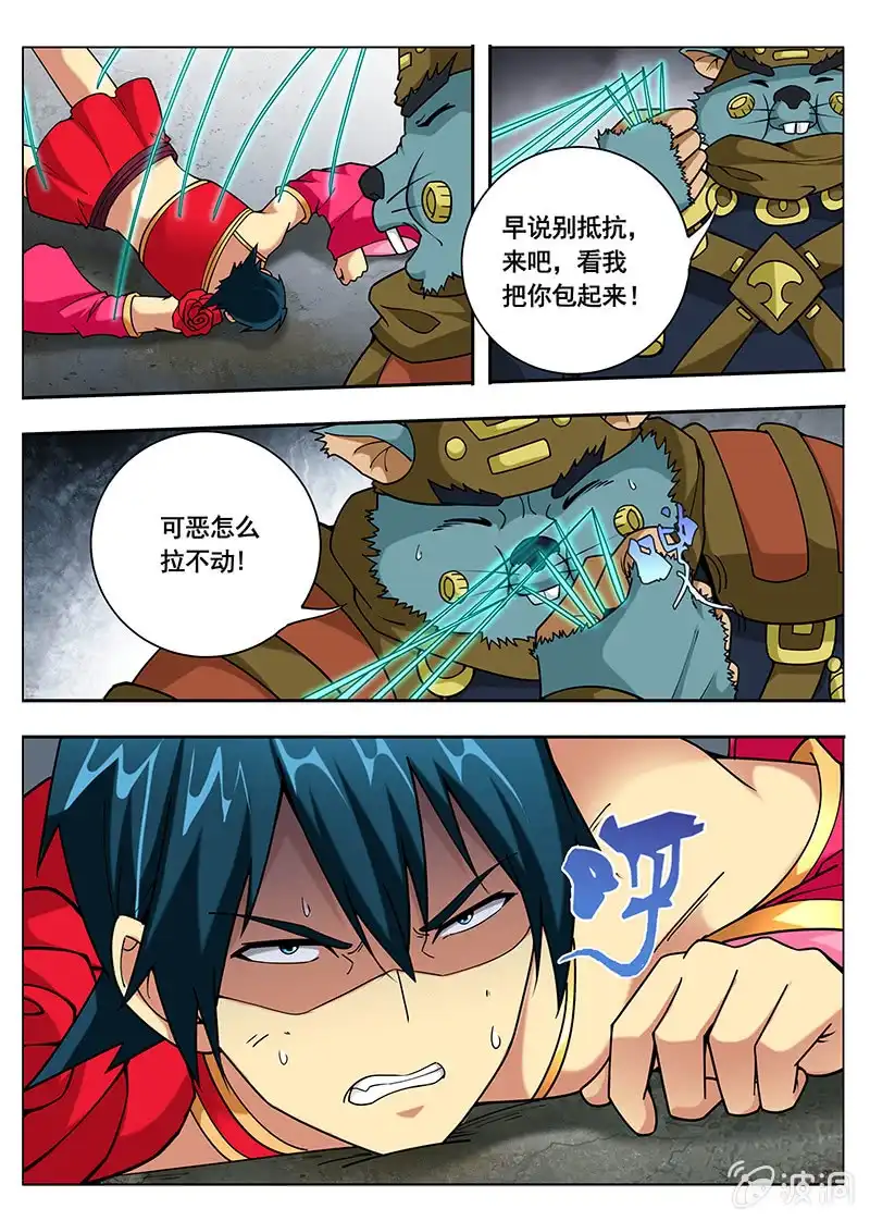 《修真不如开后宫》逃跑（2） 第7页