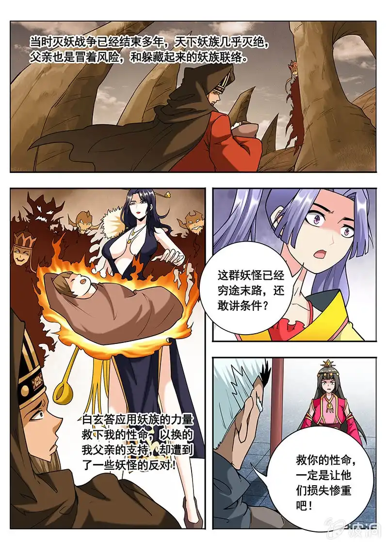 《修真不如开后宫》逃跑（4） 第2页