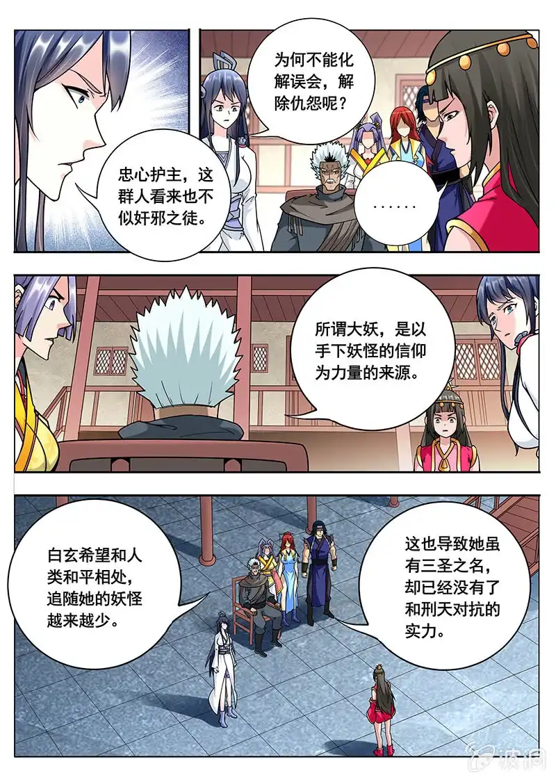 《修真不如开后宫》逃跑（4） 第4页