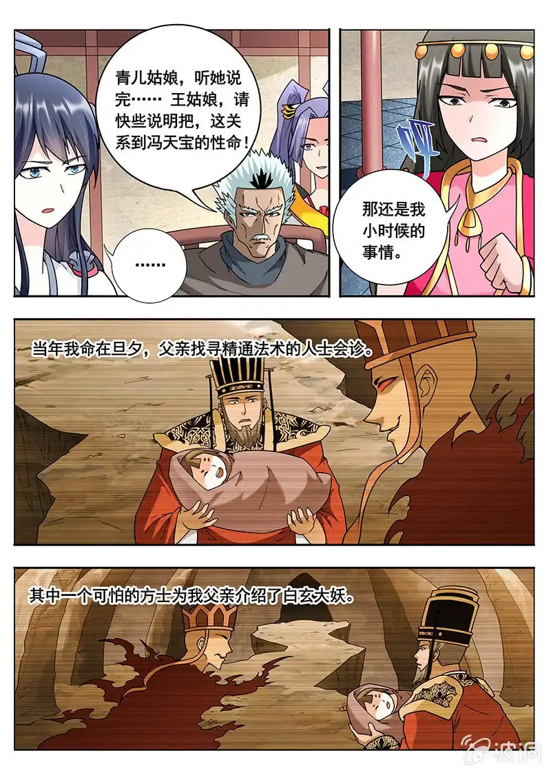 《修真不如开后宫》逃跑（4） 第1页