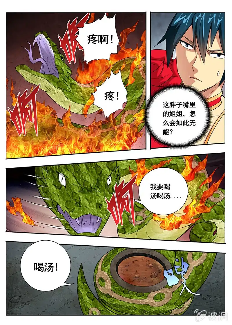 《修真不如开后宫》条件（1） 第9页