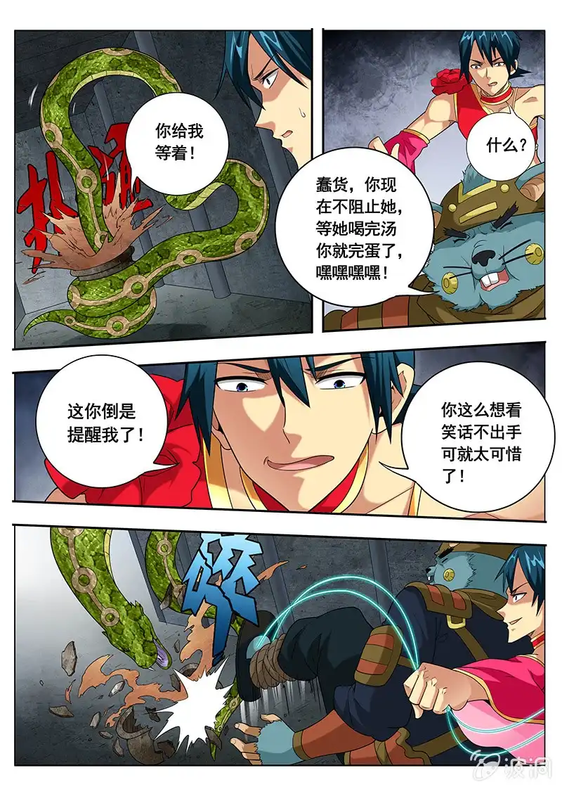 《修真不如开后宫》条件（1） 第10页