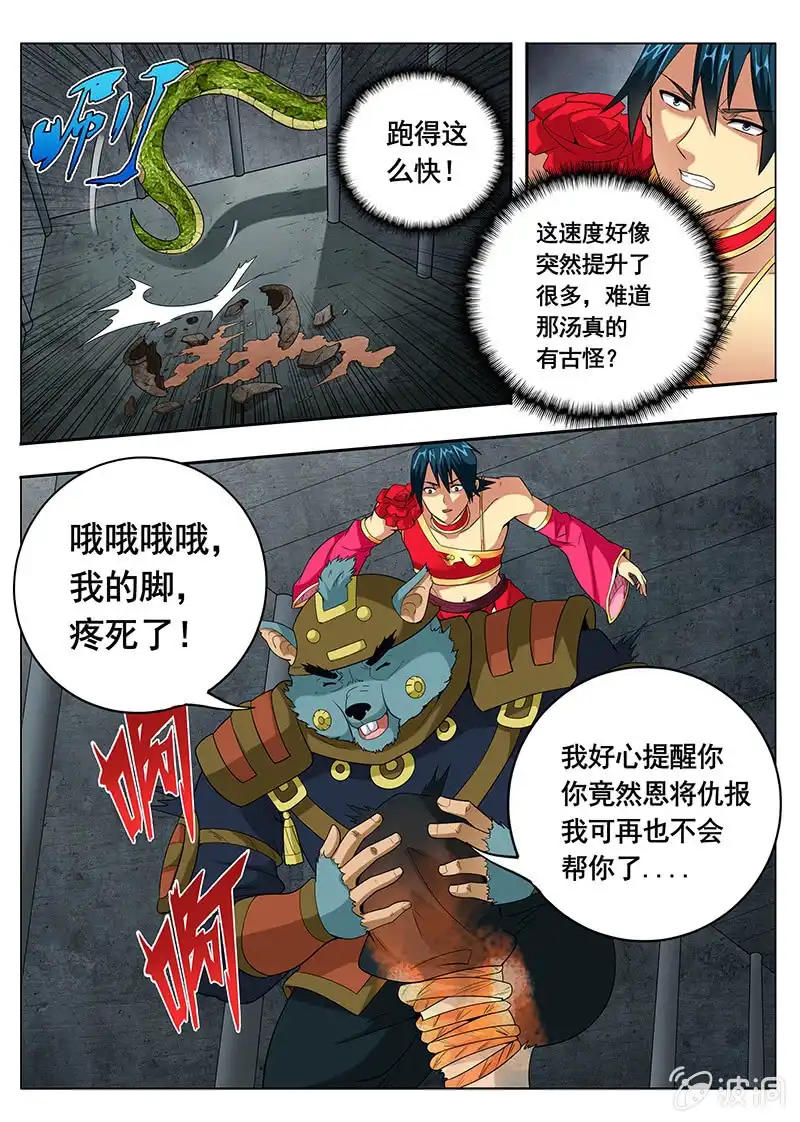 《修真不如开后宫》条件（1） 第11页